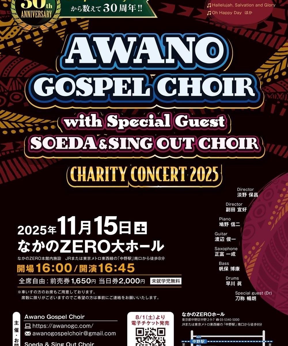 awano gospel choir